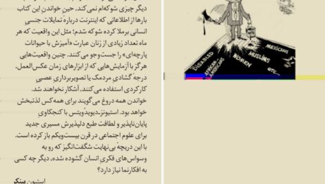دانلود پی دی اف کتاب همه دروغ مى گويند ست استيونز، ديويدويتس PDF