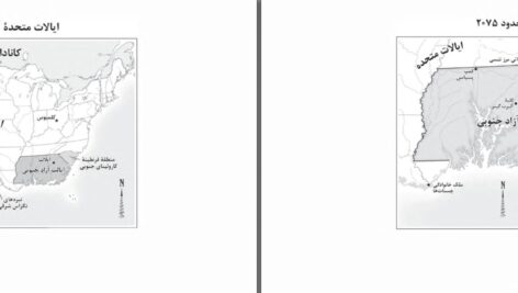 دانلود پی دی اف کتاب فرشته خون خواهی عمرالعقاد PDF