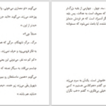 دانلود پی دی اف کتاب موصل، بدون پریچهر PDF