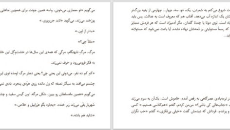 دانلود پی دی اف کتاب موصل، بدون پریچهر PDF