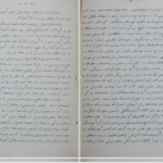 دانلود پی دی اف کتاب مدرسه و شاگرد PDF