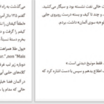 دانلود پی دی اف کتاب همینگوی خبرنگار PDF