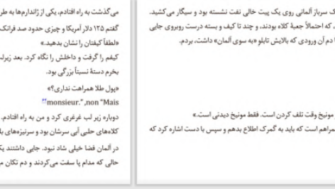 دانلود پی دی اف کتاب همینگوی خبرنگار PDF