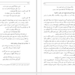 دانلود پی دی اف کتاب پیر پرنیان‌اندیش در صحبت سایه PDF