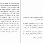 دانلود پی دی اف کتاب اعترافات گرگ تنها ناصر ایرانی PDF