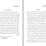 دانلود پی دی اف کتاب حکمت سقراط و افلاطون جلد اول افلاطون PDF