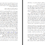 دانلود پی دی اف کتاب راز دختران موفق کارا الویل لیبا PDF