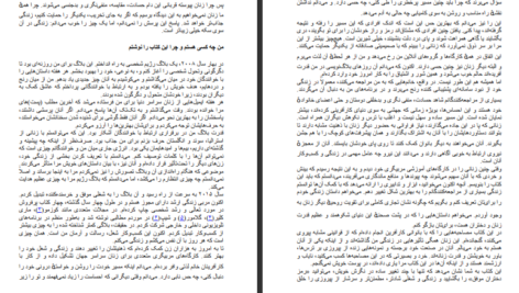 دانلود پی دی اف کتاب راز دختران موفق کارا الویل لیبا PDF