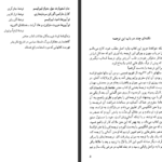 دانلود پی دی اف کتاب پسری با پیزامه راه راه PDF