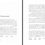 دانلود پی دی اف کتاب اساطیر ژاپن ژولیت پیگوت PDF