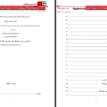 دانلود پی دی اف کتاب بررسی تاثیر بازی و اسباب بازی در رشد اجتماعی کودکان سیدمجید رضوی PDF