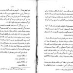 دانلود پی دی اف کتاب حکمت سقراط و افلاطون جلد دوم افلاطون PDF