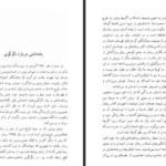 دانلود پی دی اف کتاب دگرگونی میشل بوتور PDF
