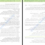 دانلود پی دی اف کتاب زیست دهم تجربی PDF