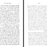 دانلود پی دی اف کتاب دین دولت و تجدد در ترکیه نادر انتخابی PDF