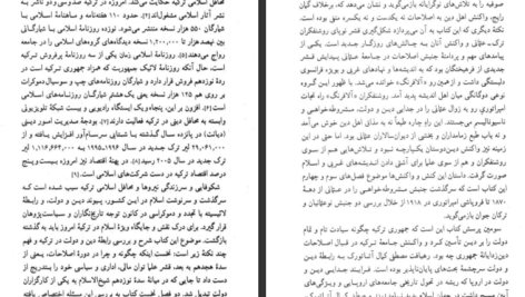 دانلود پی دی اف کتاب دین دولت و تجدد در ترکیه نادر انتخابی PDF