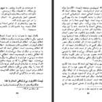 دانلود پی دی اف کتاب انسان کامل نیچه مارکس اریک فروم PDF