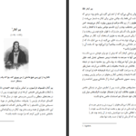 دانلود پی دی اف کتاب فلاسفه ناکام در عشق اندرو شافر PDF