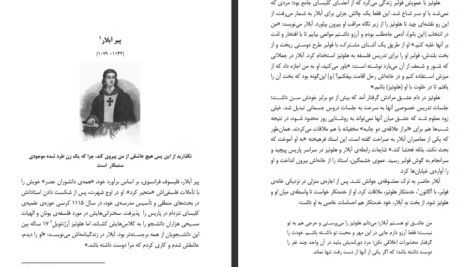 دانلود پی دی اف کتاب فلاسفه ناکام در عشق اندرو شافر PDF