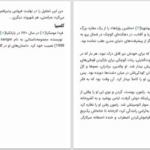 دانلود پی دی اف کتاب وقتی زنان در جلد یک مرد فرو می‌روند PDF