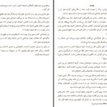 دانلود پی دی اف کتاب خشکسالی جین هارپر PDF