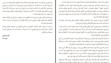 دانلود پی دی اف کتاب خشکسالی جین هارپر PDF