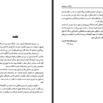 دانلود پی دی اف کتاب خاطرات مریم فیروز فرمانفرمائیان PDF