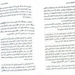 دانلود پی دی اف کتاب خیابان میگل PDF