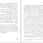 دانلود پی دی اف کتاب پدیدارشناسی پریچهر ابراهیمی PDF