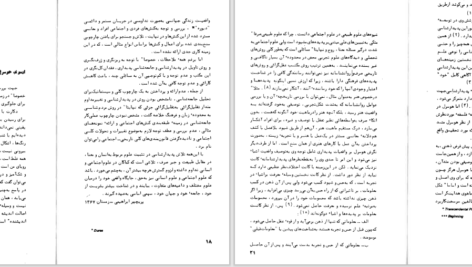 دانلود پی دی اف کتاب پدیدارشناسی پریچهر ابراهیمی PDF