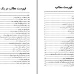 دانلود پی دی اف کتاب داستان نویسی رندی اینگرمنسن پیتر اکونومی PDF
