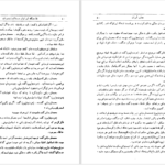 دانلود پی دی اف کتاب شاه جنگ ایرنیان در چالدران و یونان PDF