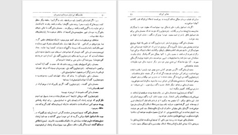 دانلود پی دی اف کتاب شاه جنگ ایرنیان در چالدران و یونان PDF