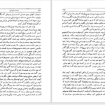 دانلود پی دی اف کتاب خانه مرموز PDF