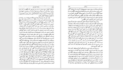 دانلود پی دی اف کتاب خانه مرموز PDF