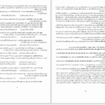 دانلود پی دی اف کتاب سالار زنان ایران منصوره پیرنیا PDF
