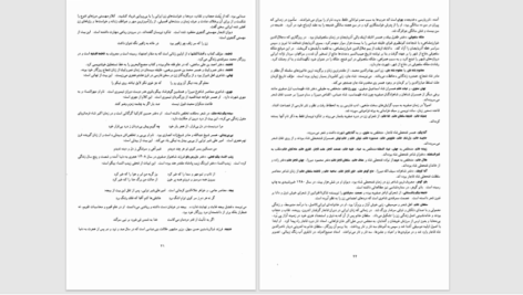 دانلود پی دی اف کتاب سالار زنان ایران منصوره پیرنیا PDF