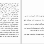 دانلود پی دی اف کتاب تصویر یک ازدواج پرل اس. باک PDF