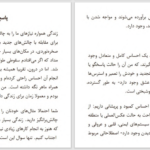 دانلود پی دی اف کتاب انعطاف‌پذیری ریک هانسون و فارست هانسون PDF