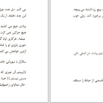 دانلود پی دی اف کتاب دریاچه متروک ریچل کین PDF