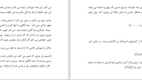 دانلود پی دی اف کتاب دریاچه متروک ریچل کین PDF