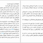 دانلود پی دی اف کتاب اینک خزان اویگن روگه PDF