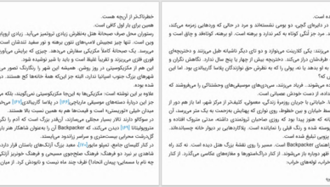 دانلود پی دی اف کتاب اینک خزان اویگن روگه PDF