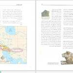 دانلود پی دی اف کتاب اطلس تاریخ ایران PDF