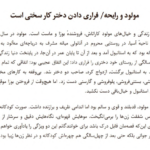 دانلود پی دی اف کتاب افکار عجیب من اورحان پاموک PDF