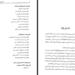 دانلود پی دی اف کتاب آخرین روزهای امپراتوری شوروی دیویدر منیک PDF