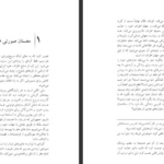 دانلود پی دی اف کتاب مغز پویا دیوید ایگلمن PDF