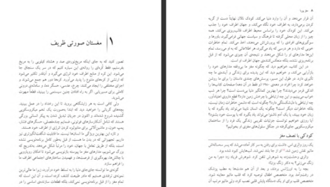 دانلود پی دی اف کتاب مغز پویا دیوید ایگلمن PDF
