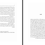 دانلود پی دی اف کتاب گراندیسمان و چند داستان دیگر PDF