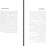 دانلود پی دی اف کتاب میراث گمشدگی PDF